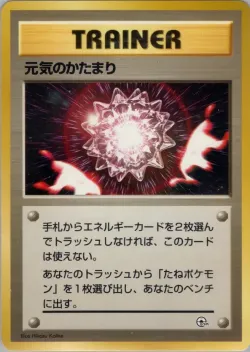 Max Revive 「MISCELLANEOUS_DECKS No. 068」「JP」